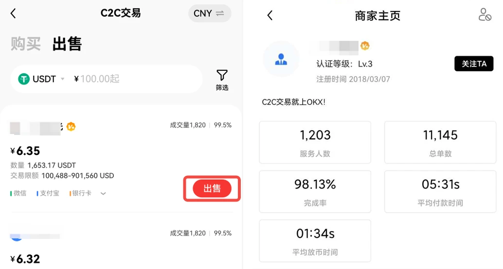 BTC提现怎么提？新手比特币提现图文教程-第6张图片-巴山号