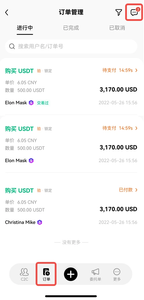 BTC提现怎么提？新手比特币提现图文教程-第8张图片-巴山号