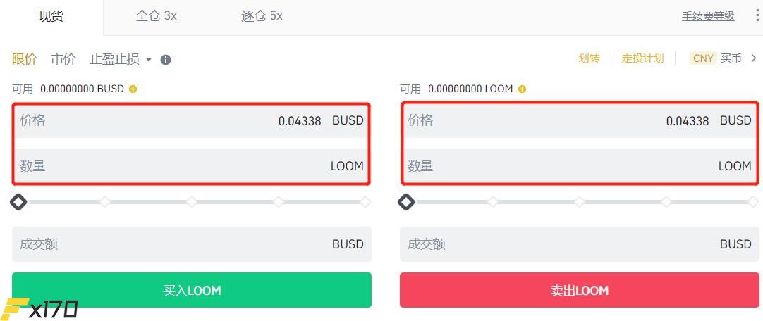 LOOM币怎么买？LOOM币买入教程-第8张图片-巴山号