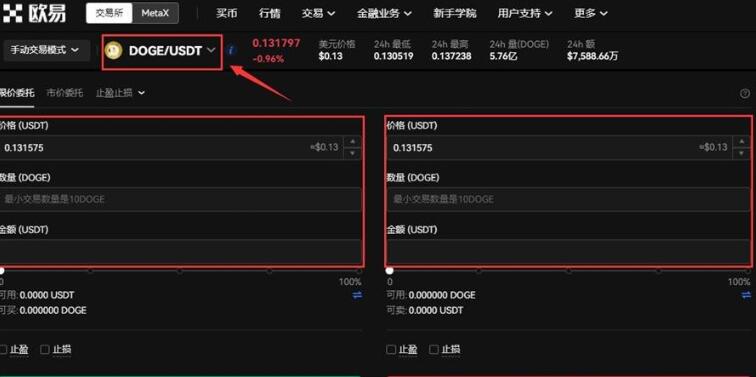 维卡币v6.0.4官方下载 维卡币交易所app官网下载最新版本-第10张图片-巴山号