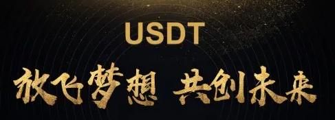 USDT钱包安卓下载_USDT钱包安装包最新下载-第1张图片-巴山号