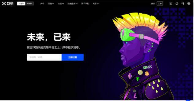 okx下载v5.4.2旧版 欧义官网软件app下载-第1张图片-巴山号