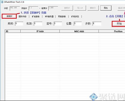 神马矿机怎么配置？神马矿机挖矿教程全解-第8张图片-巴山号