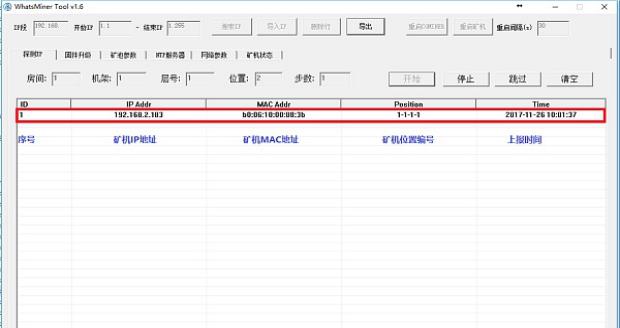 神马矿机怎么配置？神马矿机挖矿教程全解-第10张图片-巴山号