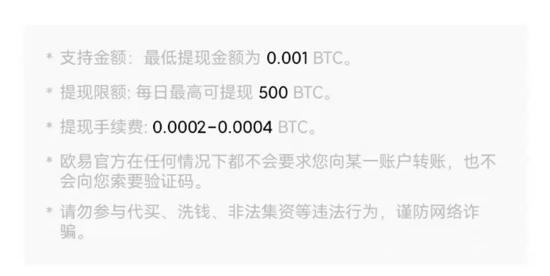 国内比特币怎么提现？比特币变成现金2023教程-第6张图片-巴山号