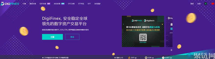 DigiFinex交易所排名全球第几？DigiFinex排名介绍-第2张图片-巴山号