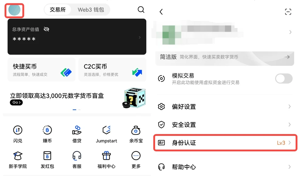 ok交易所app官方下载_ok交易所app下载链接6.1.39-第3张图片-巴山号