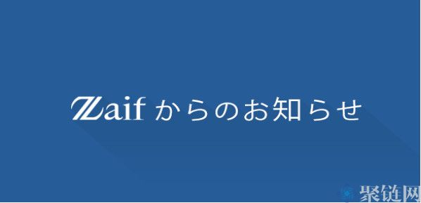 Zaif交易所支持中文吗？Zaif交易所在哪里？-第1张图片-巴山号