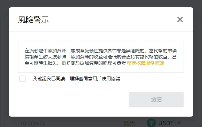 Huobi_火必流动性挖矿｜什么是 DeFi？火必交易所如何赚被动收入？-第4张图片-巴山号