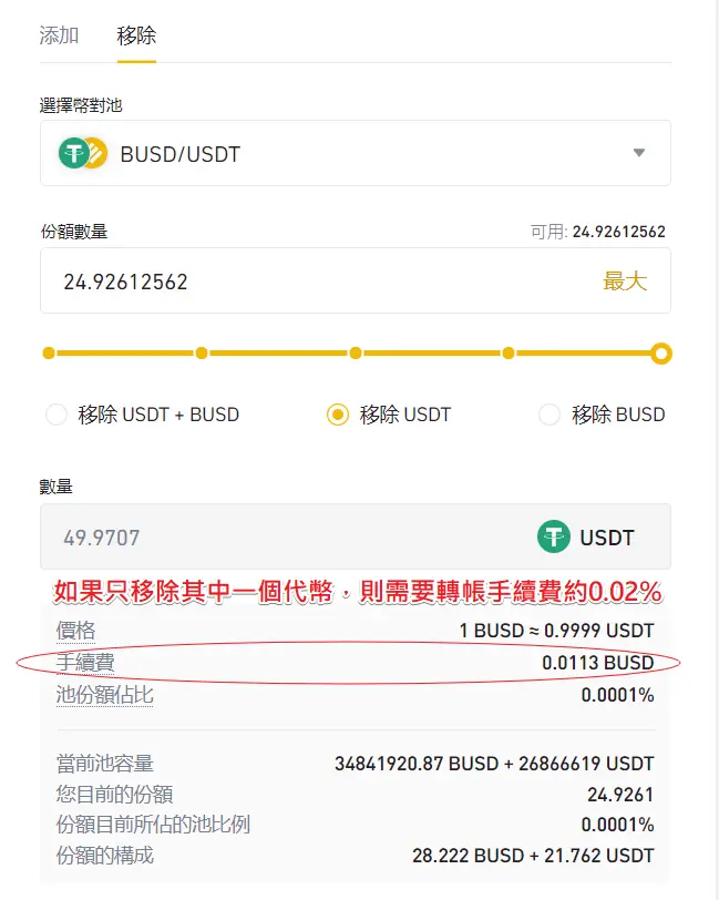 Huobi_火必流动性挖矿｜什么是 DeFi？火必交易所如何赚被动收入？-第11张图片-巴山号