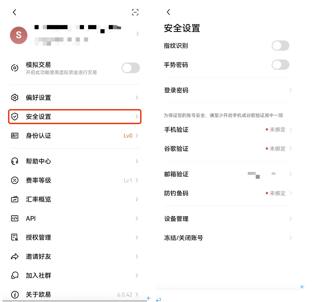 ouyi交易所app下载_ouyi欧易下载app最新版2023-第3张图片-巴山号