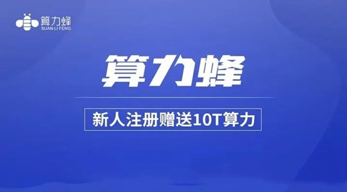 手机上最火的3个挖矿软件是什么 三大挖矿app分享-第4张图片-巴山号