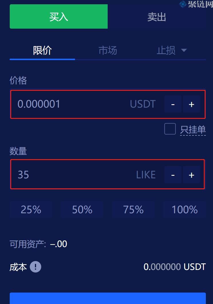 LIKE币怎么买？LIKE币买卖交易教程-第3张图片-巴山号