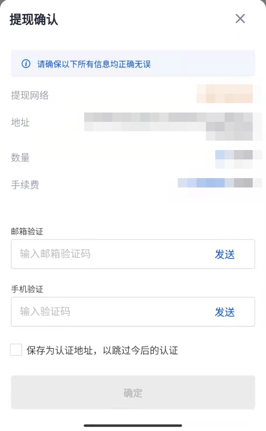 国内比特币怎么提现？比特币变成现金2023教程-第5张图片-巴山号