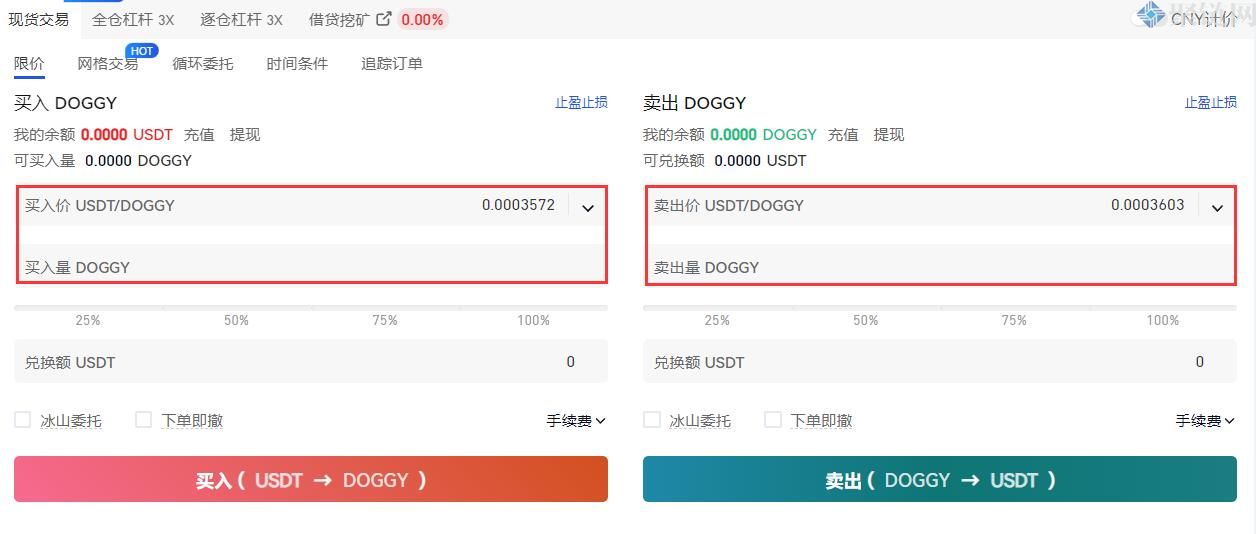 DOGGY币现在哪个交易所能交易？盘点DOGGY币上线交易所-第4张图片-巴山号