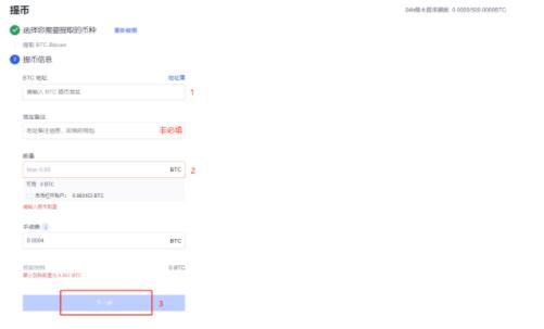 dot币手机端交易所下载 dot币最新下载地址链接-第10张图片-巴山号