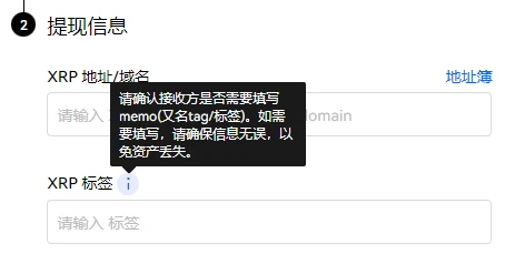 USDT提现到微信、支付宝、银行卡图文教程-第4张图片-巴山号