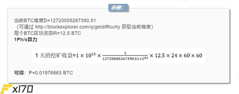 矿机收益怎么计算收益？矿机收益计算方式介绍-第2张图片-巴山号