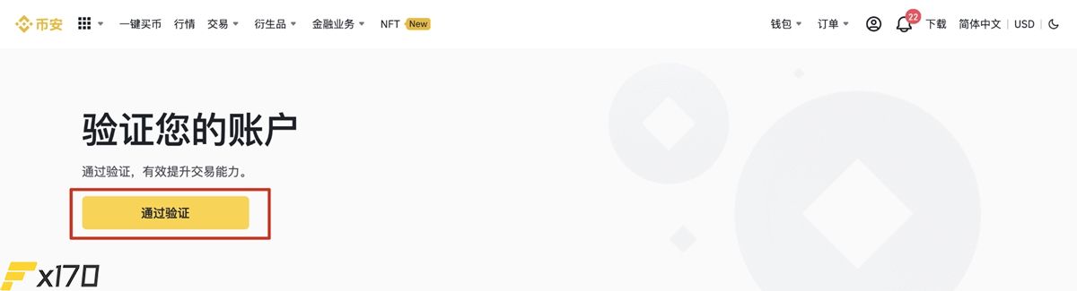 kyc认证在哪里认证？Binance交易所KYC认证全教程-第2张图片-巴山号