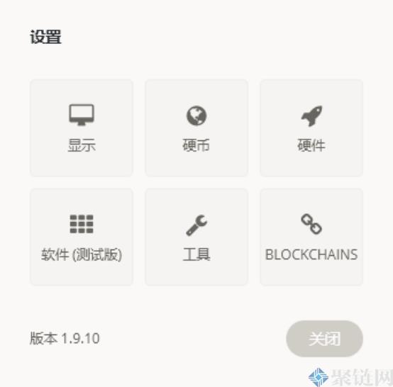 Ledger钱包有中文吗？Ledger钱包中文使用教程-第25张图片-巴山号