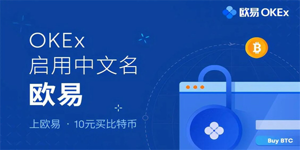 欧意ouyi交易平台app最新版 欧意0kex交易平台app下载-第1张图片-巴山号