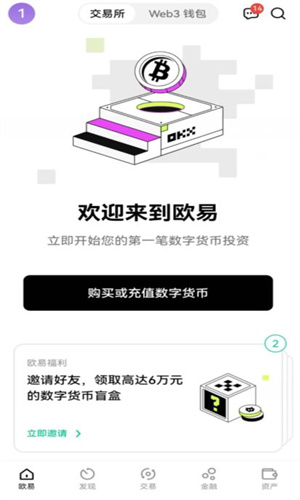 欧意ouyi交易平台app最新版 欧意0kex交易平台app下载-第2张图片-巴山号