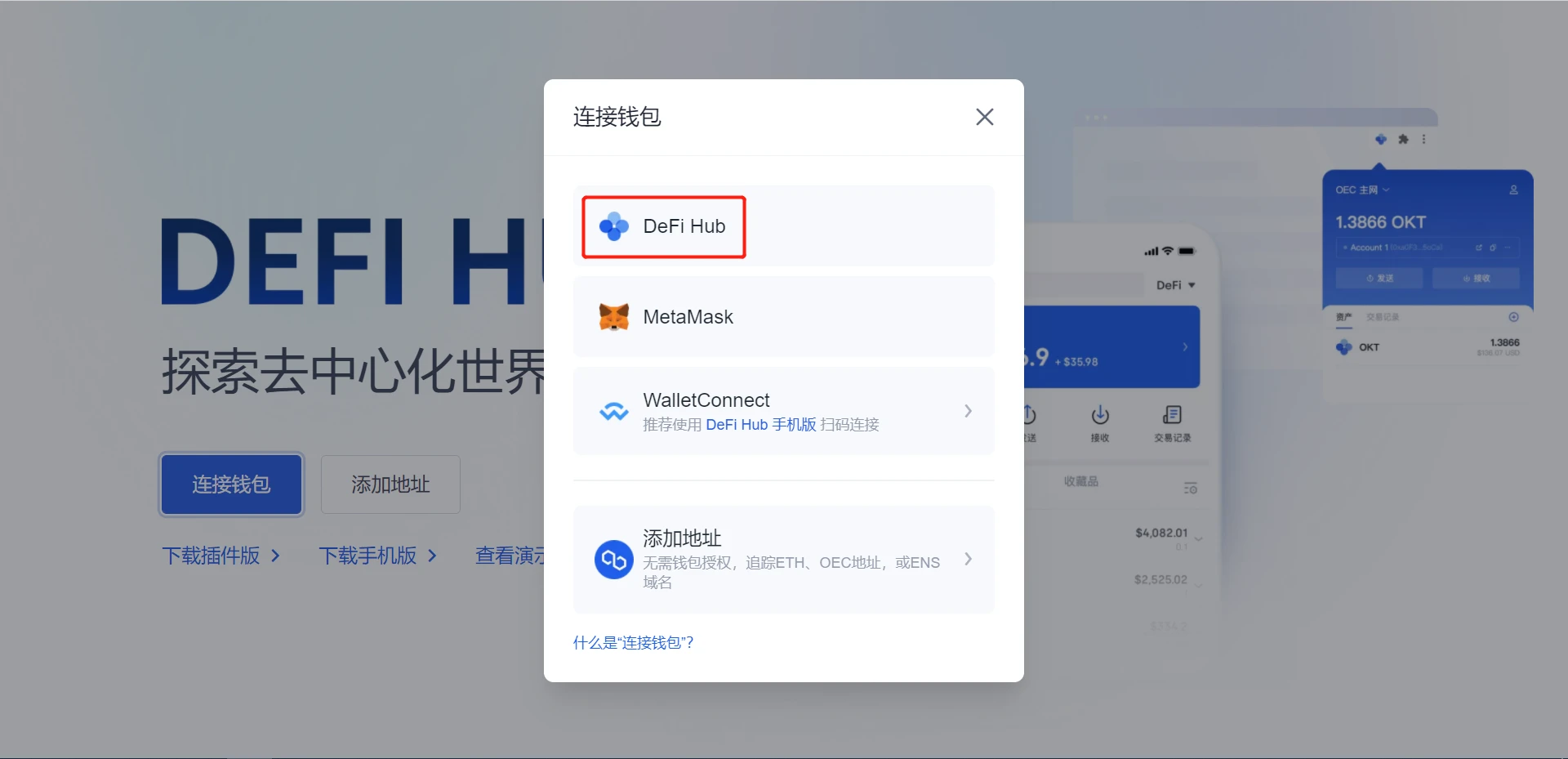 ok交易所app下载v6.1.39_ok交易所最新消息官网-第2张图片-巴山号