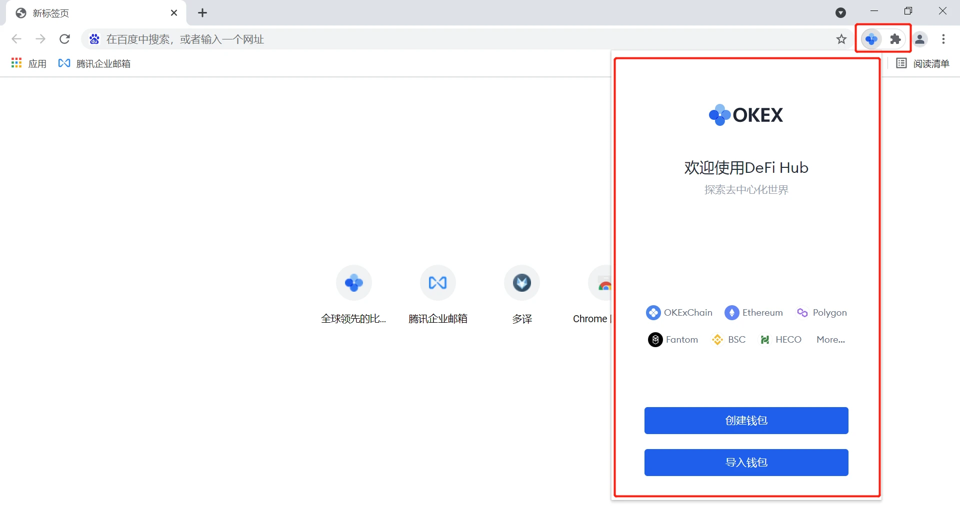 ok交易所app下载v6.1.39_ok交易所最新消息官网-第3张图片-巴山号