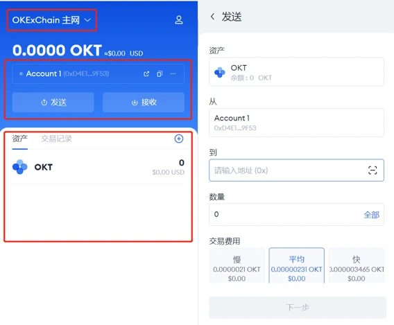 ok交易所app下载v6.1.39_ok交易所最新消息官网-第4张图片-巴山号