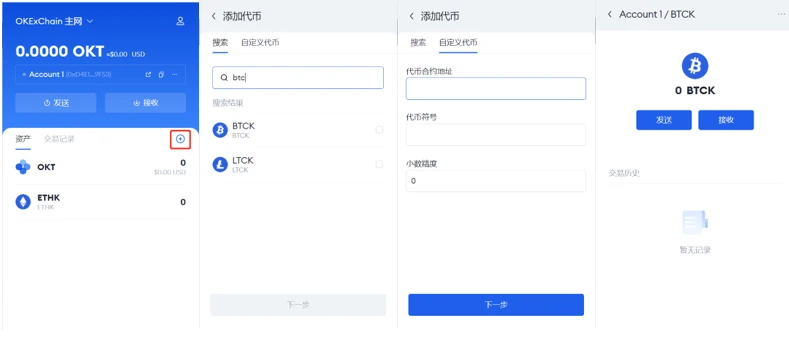 ok交易所app下载v6.1.39_ok交易所最新消息官网-第6张图片-巴山号