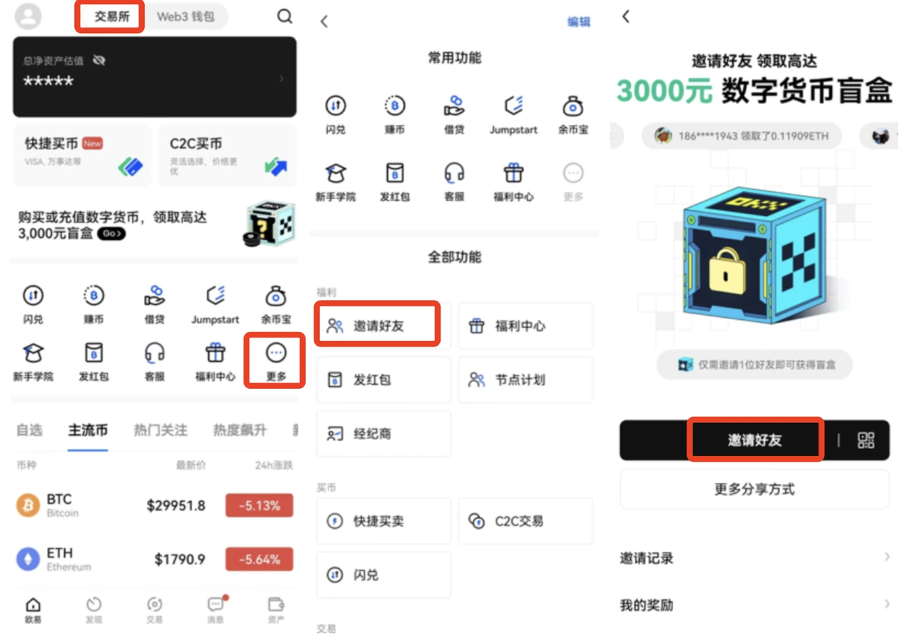 币圈行情软件app_欧意app行情软件下载6.1.36-第2张图片-巴山号