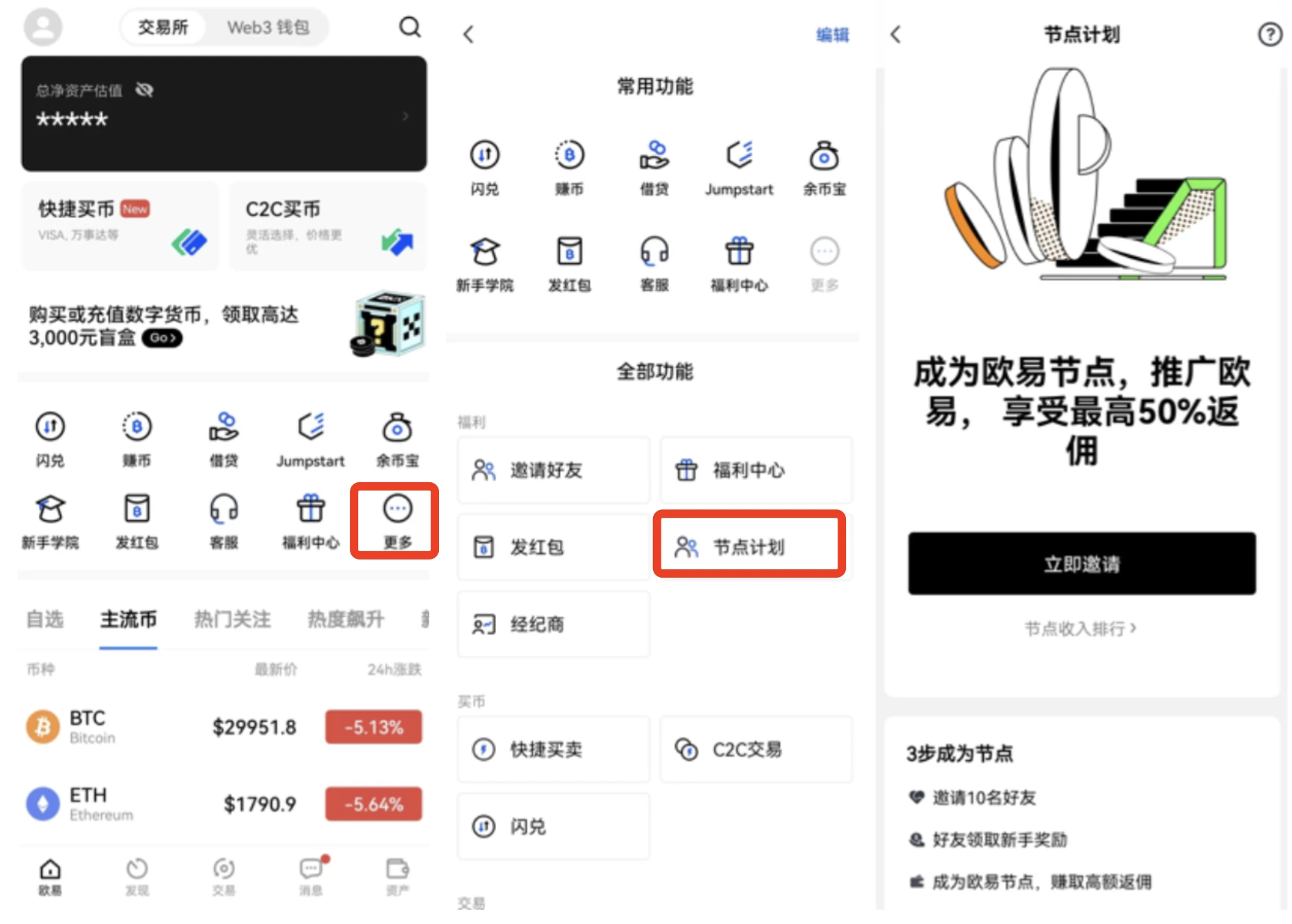 币圈行情软件app_欧意app行情软件下载6.1.36-第3张图片-巴山号