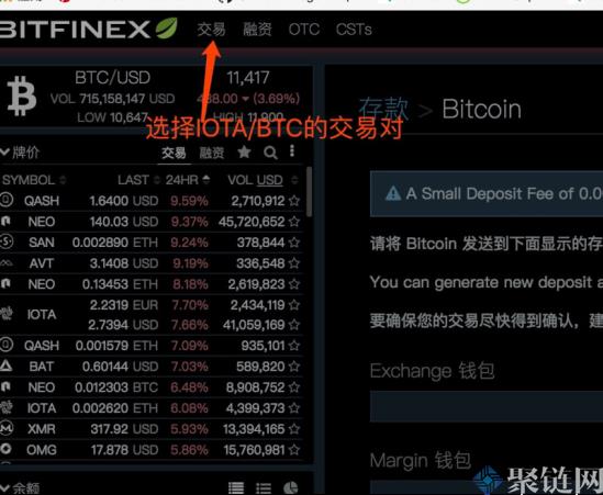 Bitfinex怎么买币？Bitfinex交易所使用教程详解-第5张图片-巴山号