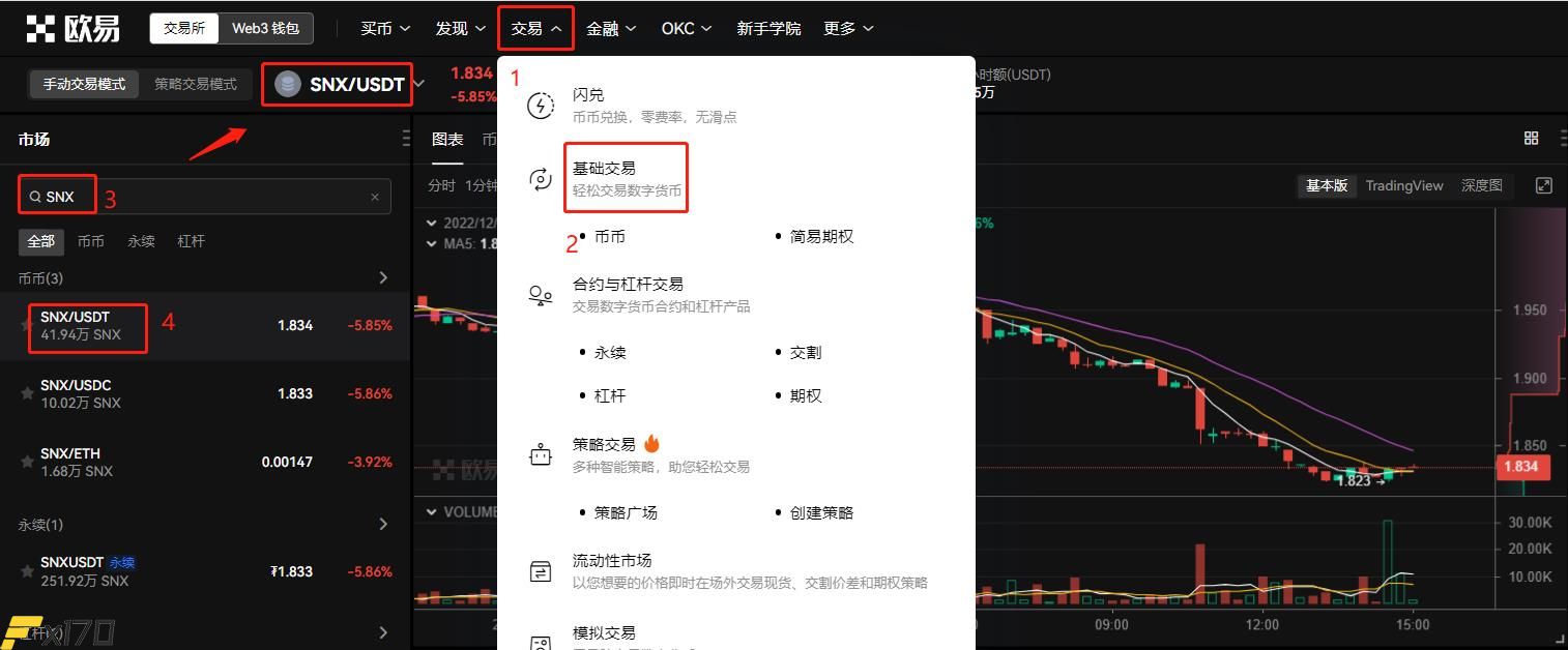 SNX币怎么买？SNX币买卖交易教程图解-第7张图片-巴山号