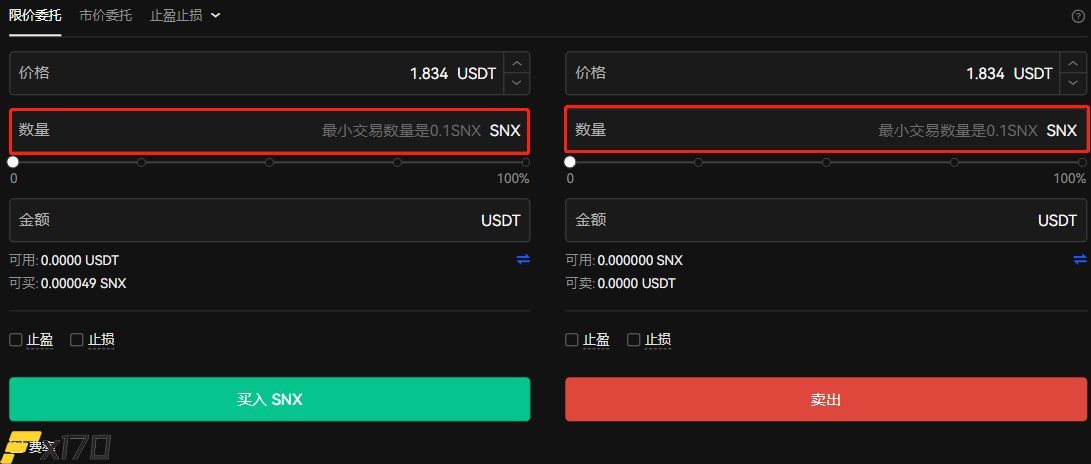 SNX币怎么买？SNX币买卖交易教程图解-第8张图片-巴山号