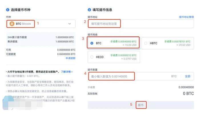 huobi火必 app手机版下载 交易平台app下载官网-第11张图片-巴山号