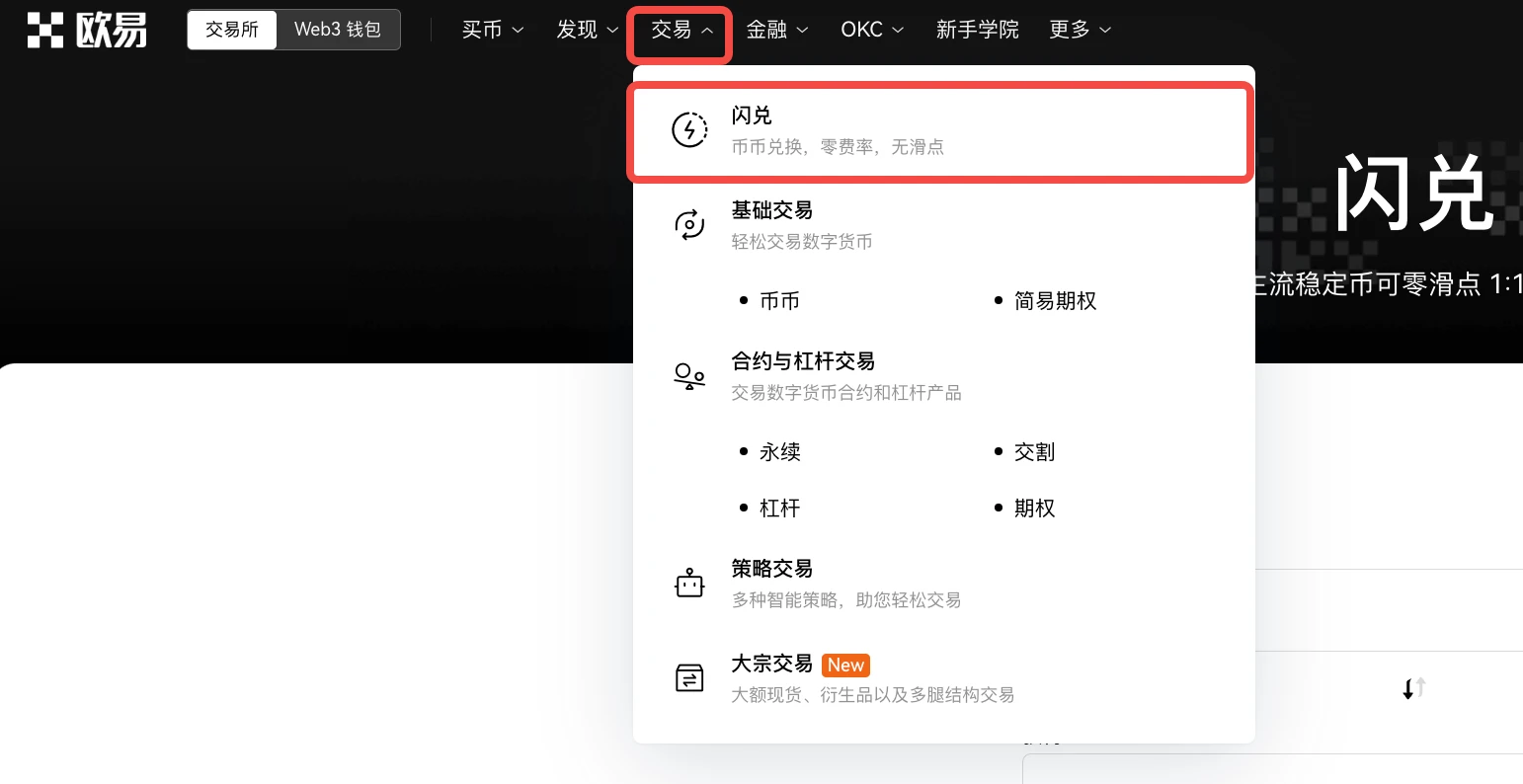 ok交易app下载软件v6.1.12_ok交易所app官网地址-第2张图片-巴山号