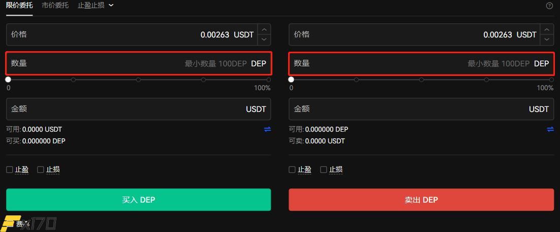 DEP币怎么买？DEP币买卖交易教程-第8张图片-巴山号