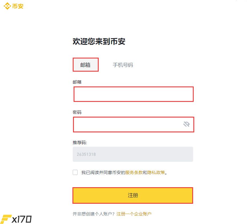 币安安卓手机怎么下载？币安安卓下载流程完整版-第8张图片-巴山号