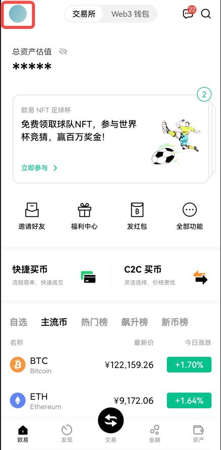 比特币交易软件_OE比特币交易所app下载6.0-第1张图片-巴山号