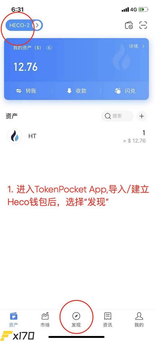 HECO挖矿收益高吗？HECO挖矿教程介绍-第1张图片-巴山号