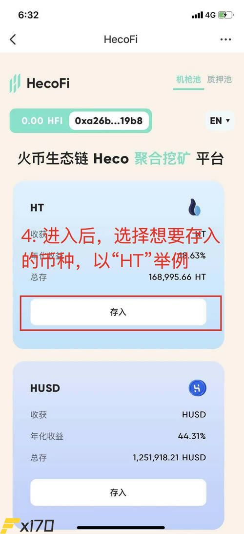 HECO挖矿收益高吗？HECO挖矿教程介绍-第2张图片-巴山号