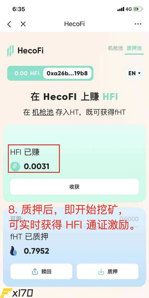 HECO挖矿收益高吗？HECO挖矿教程介绍-第6张图片-巴山号