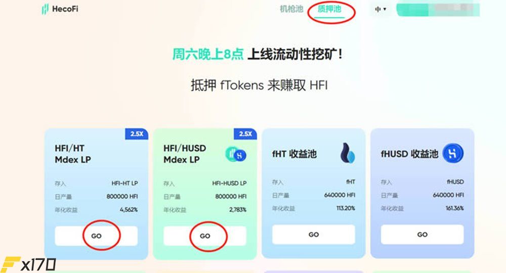 HECO挖矿收益高吗？HECO挖矿教程介绍-第7张图片-巴山号