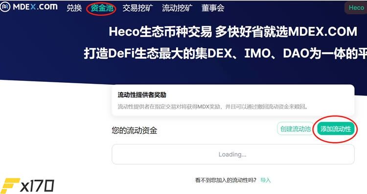 HECO挖矿收益高吗？HECO挖矿教程介绍-第8张图片-巴山号