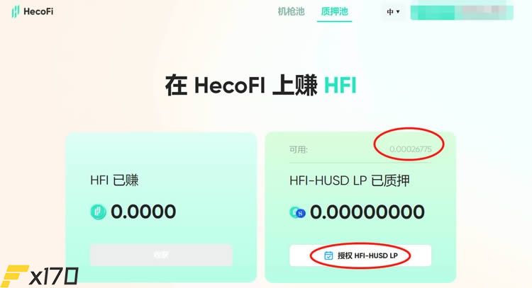 HECO挖矿收益高吗？HECO挖矿教程介绍-第17张图片-巴山号