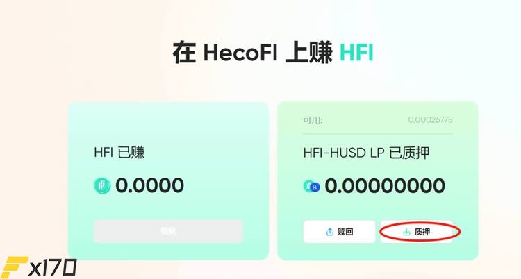 HECO挖矿收益高吗？HECO挖矿教程介绍-第19张图片-巴山号