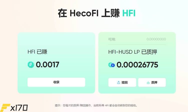 HECO挖矿收益高吗？HECO挖矿教程介绍-第21张图片-巴山号