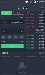 币虎交易所app下载_币虎全球交易所app官网下载最新版 V5.0免费下载-第2张图片-巴山号