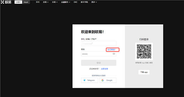 Ok欧意下载_ok网数字货币交易所app下载v6.3.38-第2张图片-巴山号